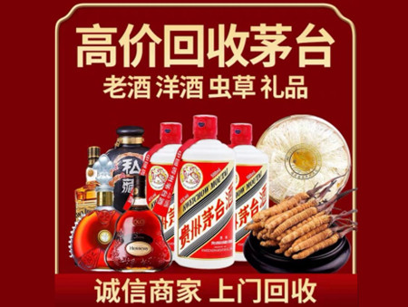 ​峰峰矿区名酒回收多少钱？