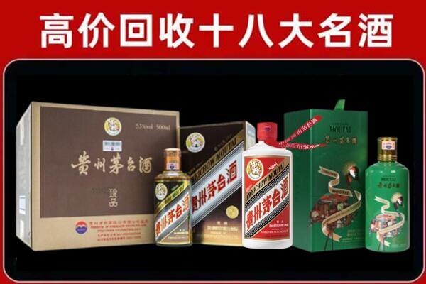 峰峰矿区回收铁盖茅台酒
